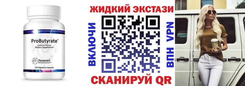 БУТИРАТ BDO 33% Белозерск