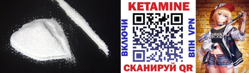 КЕТАМИН ketamine  Купить где  Белозерск 