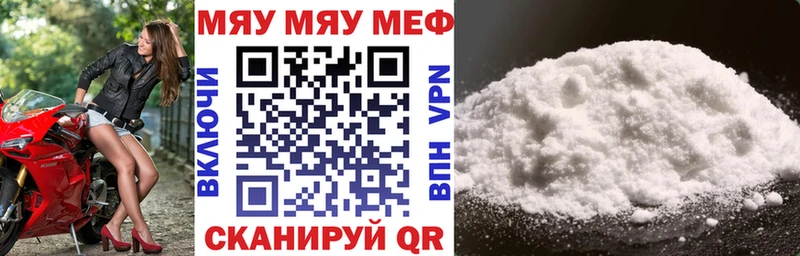 МЯУ-МЯУ 4 MMC  Купить где  Белозерск 
